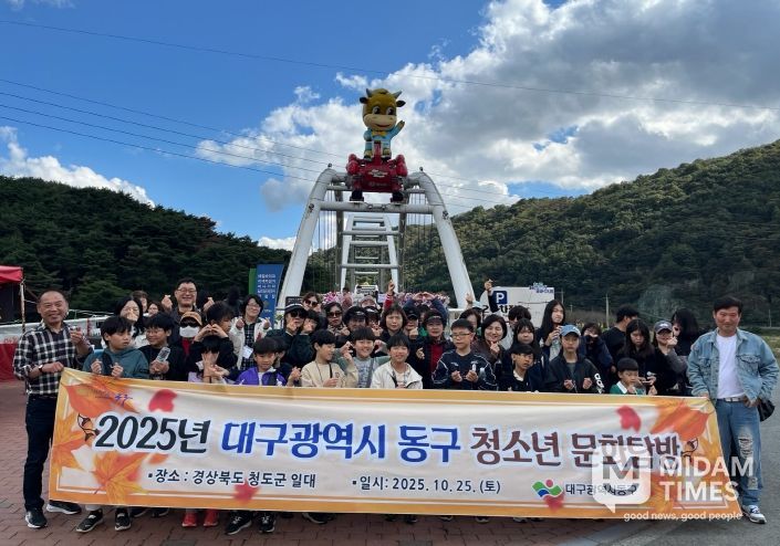 2025년 청소년 문화탐방