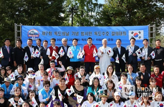 제7회 독도의 날 기념 ‘범시민 독도수호 결의대회