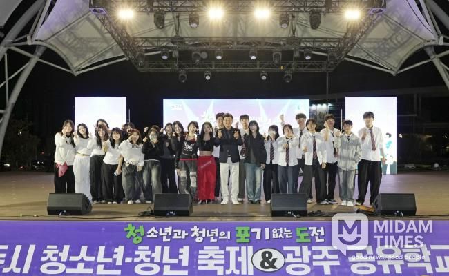 광주시, 청소년과 청년이 함께 만든 ‘청·포·도 축제’로 세대 소통의 장 마련