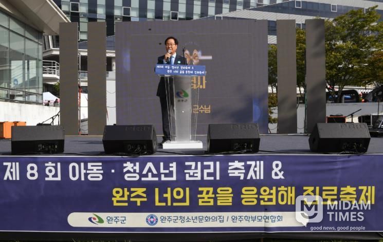 완주군, 아동·청소년 권리축제 성료… 미래세대 성장 응원