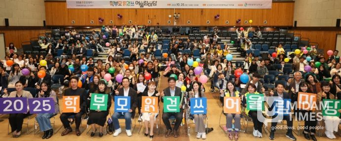 ‘학부모 읽걷쓰 어울림마당’