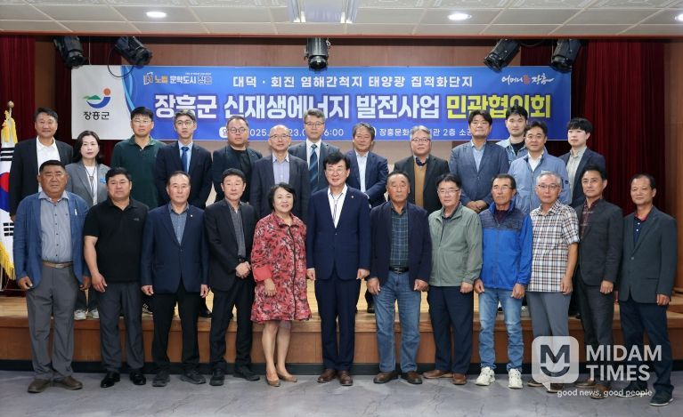 신재생에너지 집적화단지 민관협의회