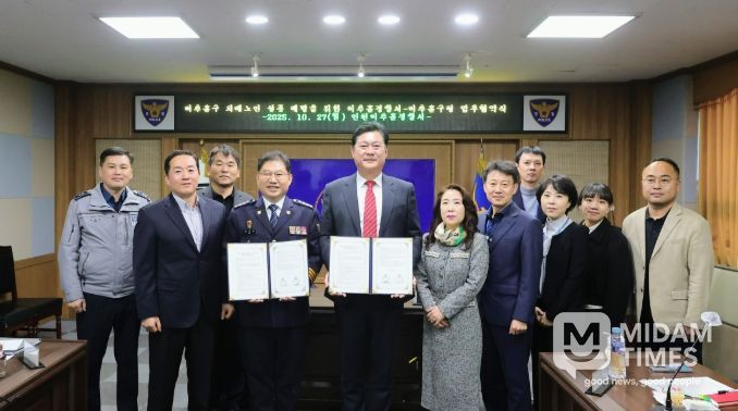 미추홀경찰서와 ‘치매 환자 실종 예방 업무협약’ 체결