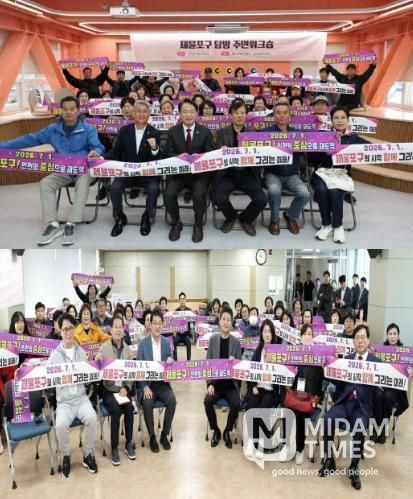 인천 중·동구, 제물포구 탐방 주민워크숍 개최