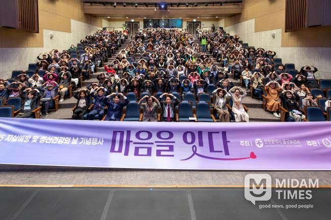 인천 동구, 정신건강의날 기념행사 ‘마음을 잇다’개최