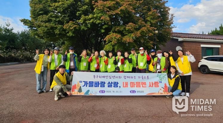 인천 동구 치매안심센터, 치매환자 가을소풍 실시
