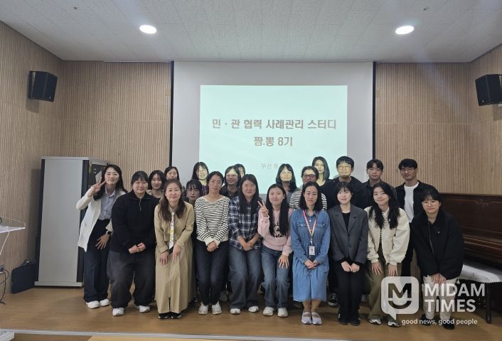 부산 동구, 민관 협력 사례관리 스터디‘짬.뽕 8기’마무리, 내년 9기로 계속된다