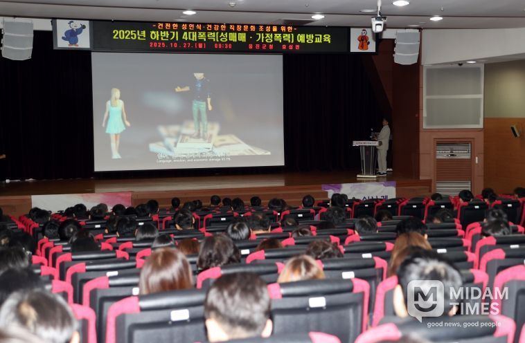 옹진군, 전 직원 대상 4대 폭력 예방 교육 실시