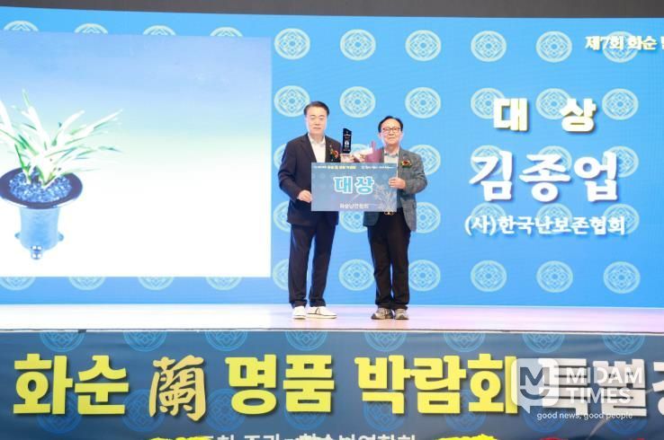 제7회 화순 난 명품 박람회 대상 수상자 김종업 씨 수상 기념사진