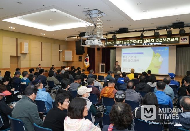 제4단계 공공근로사업 참여자 안전보건교육