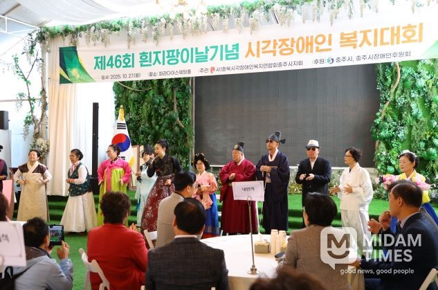 흰지팡이날기념 시각장애인 복지대회