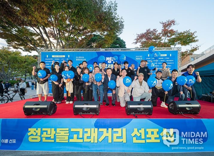 정관돌고래거리 선포식