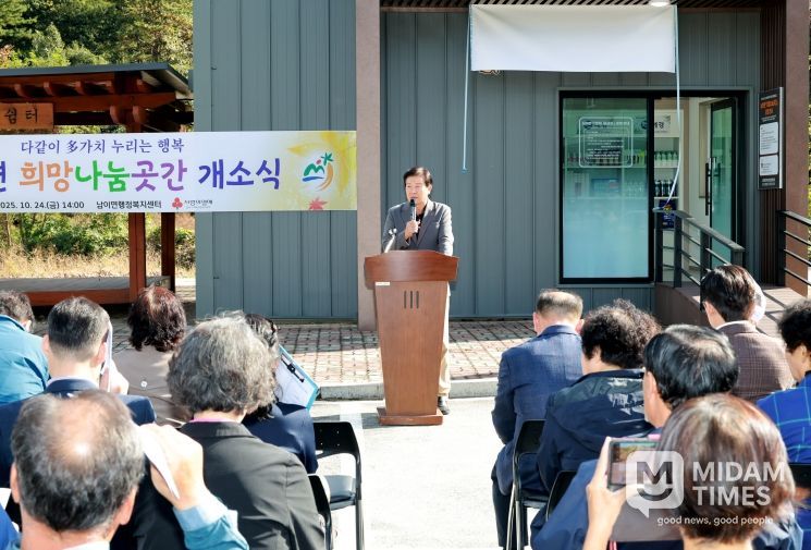 금산군 희망나눔곳간 9호점 개소식