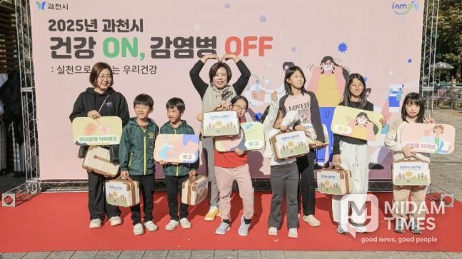 과천시, '감염병 바로 알기 체험의 날' 성황리 개최