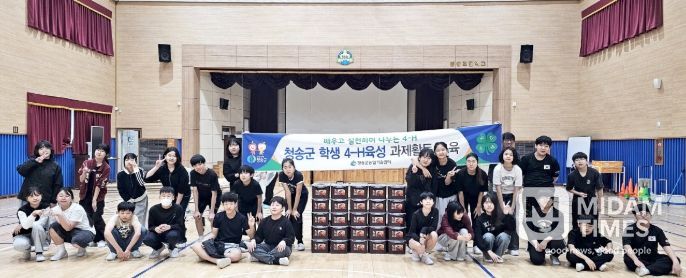 청송군, 학생4-H회 육성 위한 김장김치 만들기 과제교육