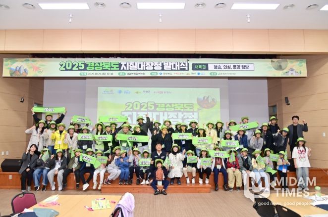 청송군, 경상북도 지질대장정 내륙권 발대식