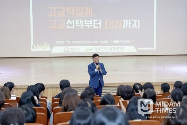 고교학점제 진행사진_신상진 성남시장 인사말씀
