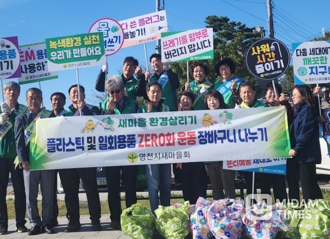 4차 새마을환경살리기 운동 실천