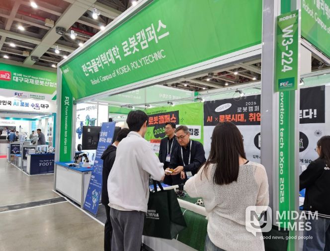 대구 엑스코(EXCO)에서 열린 제14회 대구국제로봇산업전(Robex 2025) 한국폴리텍대학 로봇캠퍼스 부스를 구경하는 관람객들