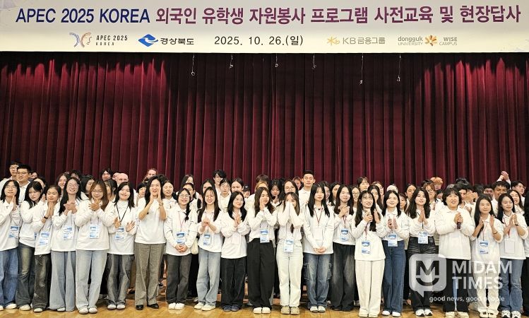 , APEC 외국인 유학생 자원봉사활동