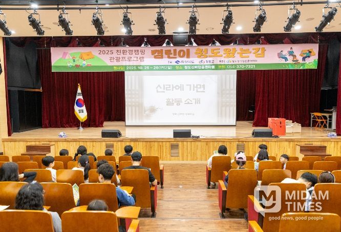 청도 친환경캠핑 ‘캠린이 청도 왔는감’