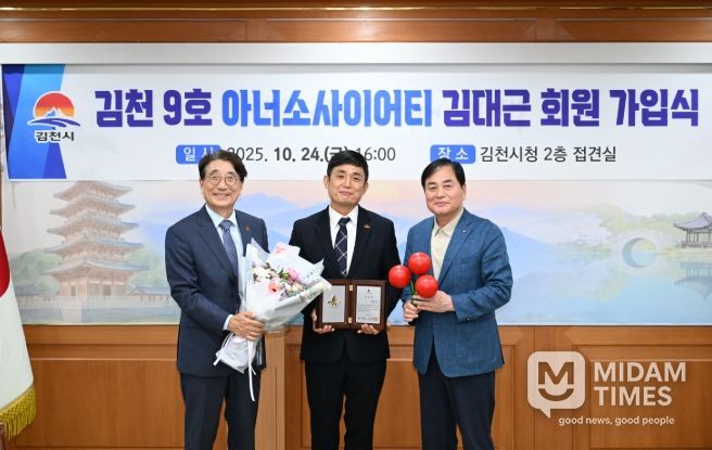 김대근 대표, 김천 9호 아너 소사이어티 가입