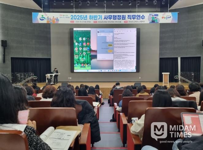 경남교육청, 하반기 사무행정원 직무연수 개최