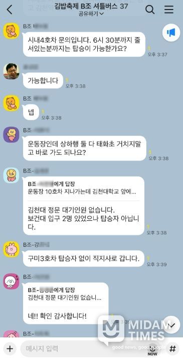 김천시, 오픈톡