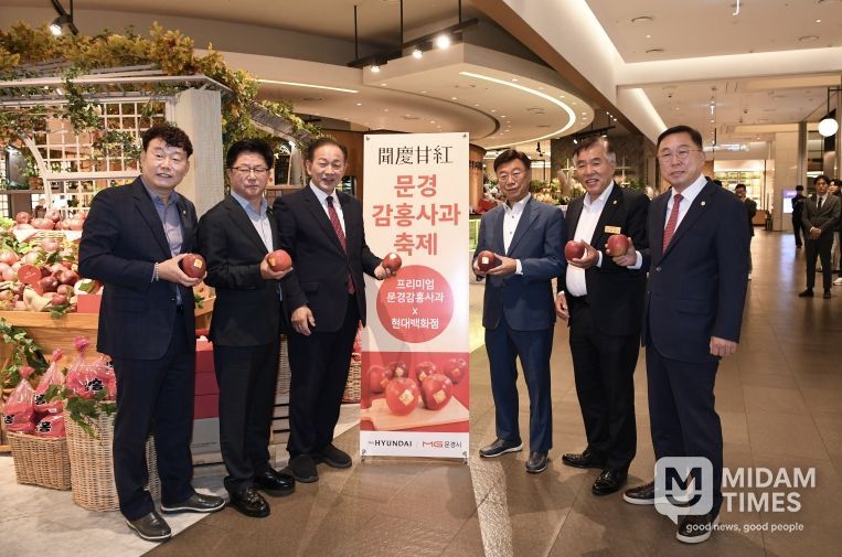 프리미엄 문경감홍사과 런칭행사