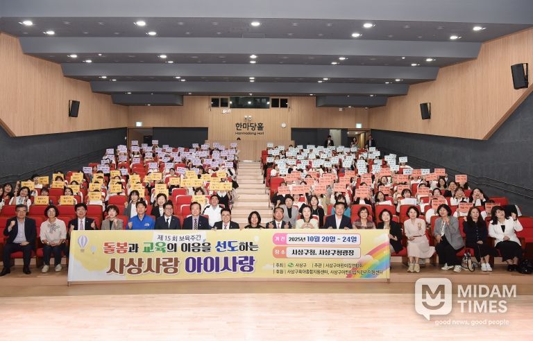 부산 사상구, 제15회 보육주간 맞아 다채로운 행사 개최