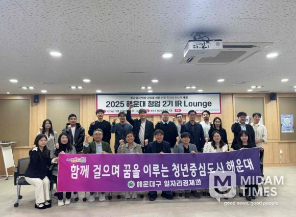 해운대구, ‘2025 청년 창업 2기 IR 라운지’개최