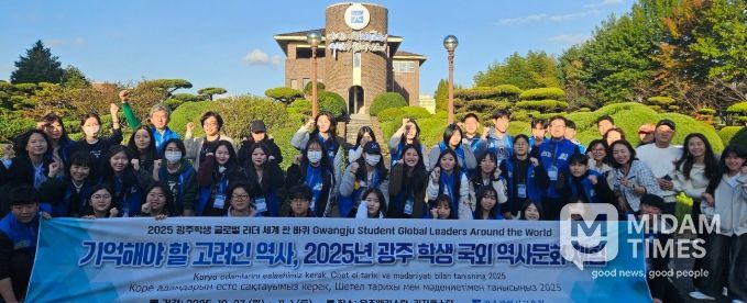 광주 학생들이 27일 시민협치진흥원 주차장에서 ‘학생 국외 역사문화 체험’ 출발 전 담당자와 함께 기념사진을 촬영하고 있다