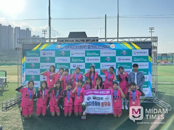 플라잉디스크 봉산초 준우승