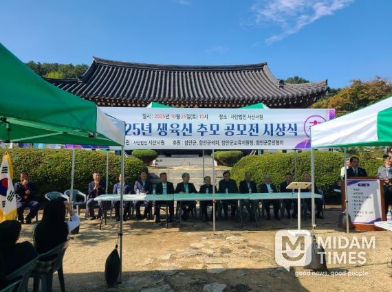 서산서원, 제5회 생육신 추모 문예공모전 시상식 개최