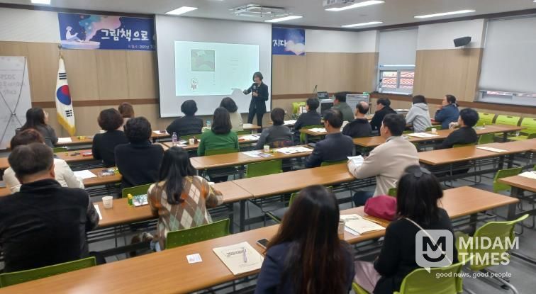 그림책으로 아동·청소년의 마음을 어루만지다를 주제로 청소년지도자 및 부모교육을 개최했다
