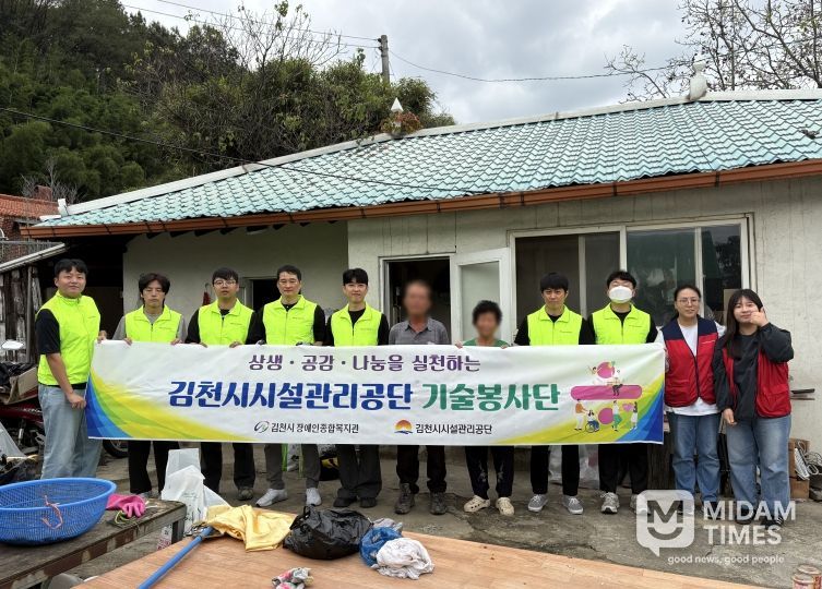 사회적 약자 대상 기술봉사 제공