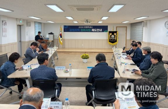 ‘2030 창원특례시 공업지역기본계획’설명회 개최
