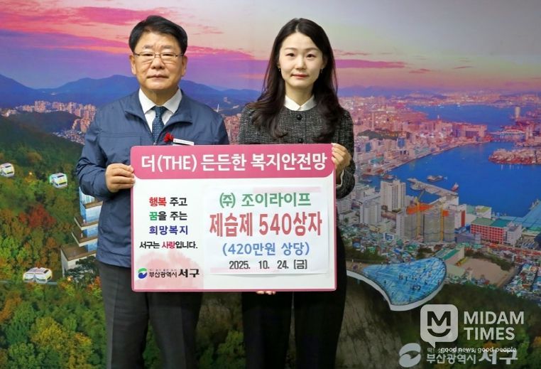 ㈜조이라이프 제습제 540상자 서구에 기탁