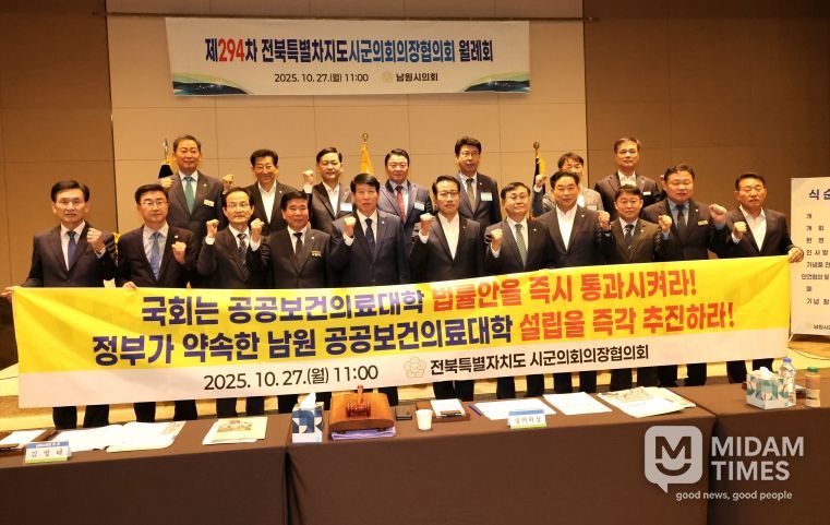 전북시군의회의장協, 「공공의대법안」 조속 통과 촉구