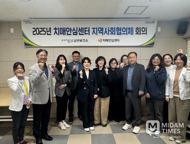 포항시 남구치매안심센터는 27일 ‘2025년 하반기 지역사회협의체 회의’를 개최했다.