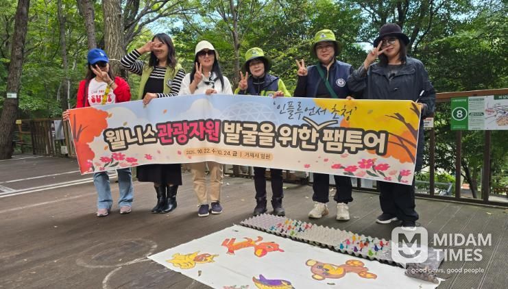 거제시, 웰니스 관광자원 발굴을 위한 팸투어 성료