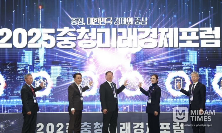 2025년 충청미래경제포럼(오스코)
