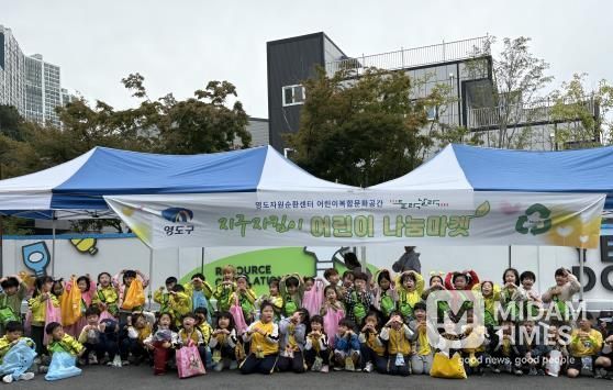 지구야 아프지마! 영도구 “어린이 나눔마켓” 개최