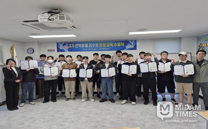 부산 중구, ‘선박화물 검수원 3기 훈련생 19명 수료’ 28일부터 선박검수업체 면접 시작