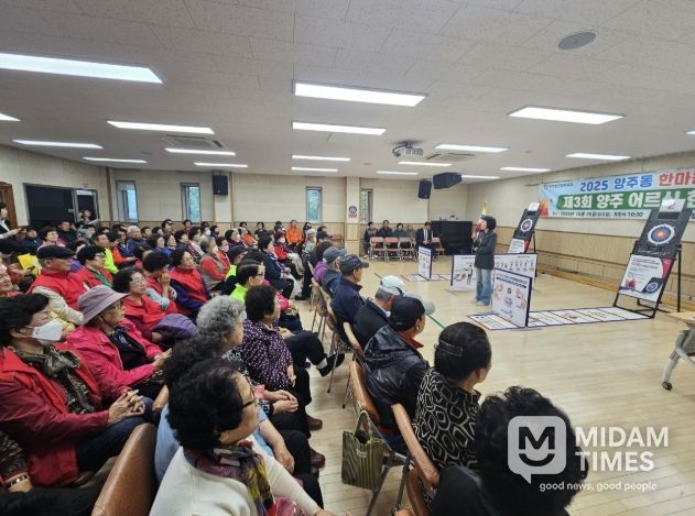 제3회 양주 어르신 한궁대회 개최