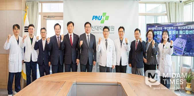 부산시의회, 부산대병원과 지역 의료 경쟁력 강화 위한 ‘글로벌 허브 메디컬센터 구축’ 추진 맞손