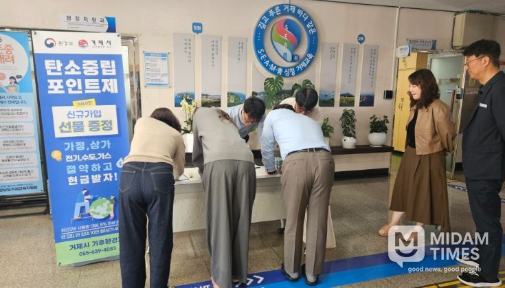 거제시, 거제교육지원청서 탄소중립포인트제 가입 접수