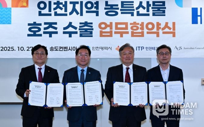 유정복 인천광역시장이 27일 송도컨벤시아에서 열린 '인천지역 농특산물 호주 수출 업무협약식'에서 협약을 체결하고 기념촬영을 하고 있다. (왼쪽부터 박용철 강화군수, 유정복 인천시장, 김성학 호주 무역업체 AGS대표)