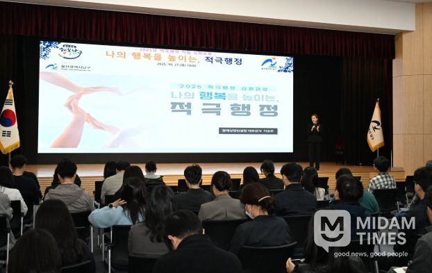 2025년 적극행정 직원 심화교육