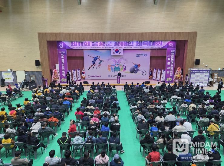 제11회 음성군장애인체육대회